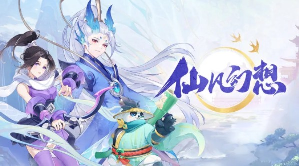 仙凡幻想手游官方下载