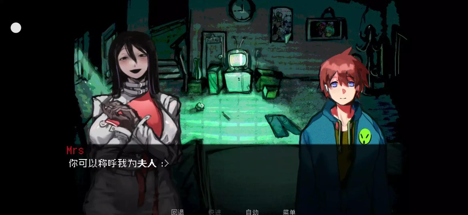 伪人女友汉化版