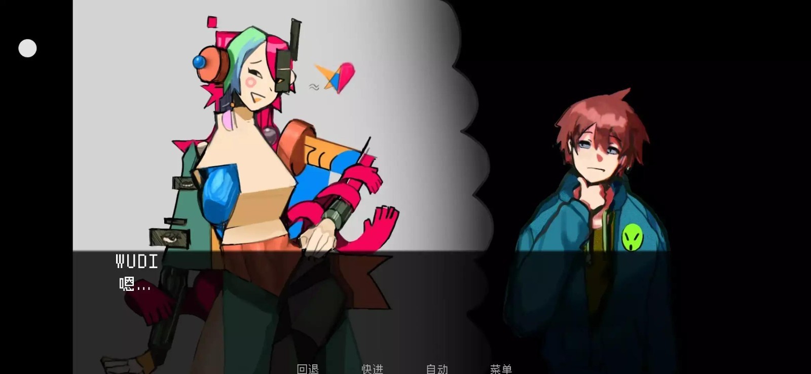 伪人女友汉化版