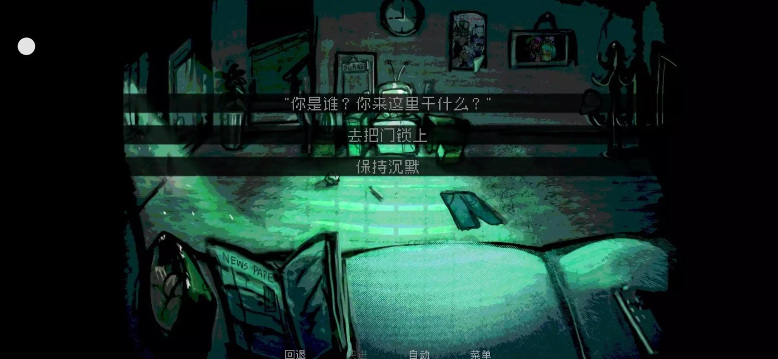 伪人女友汉化版