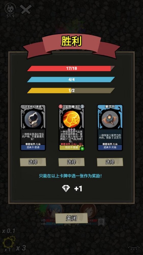 修仙牌