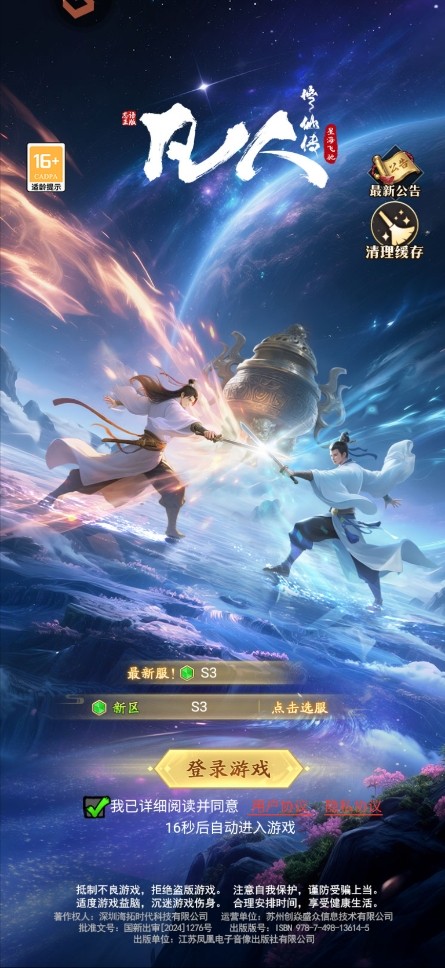 怎么玩截图1