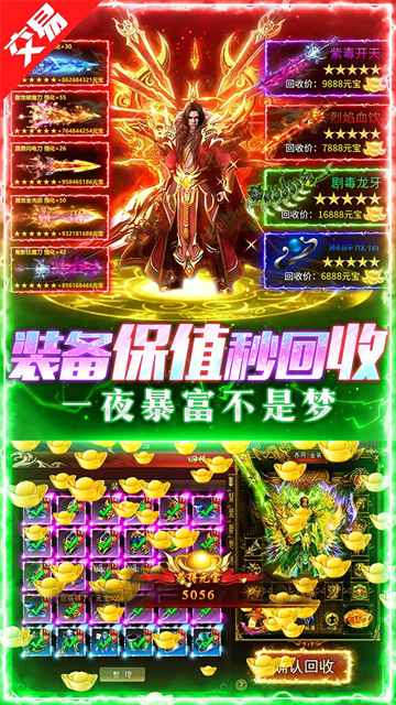 义战龙城传奇3D版