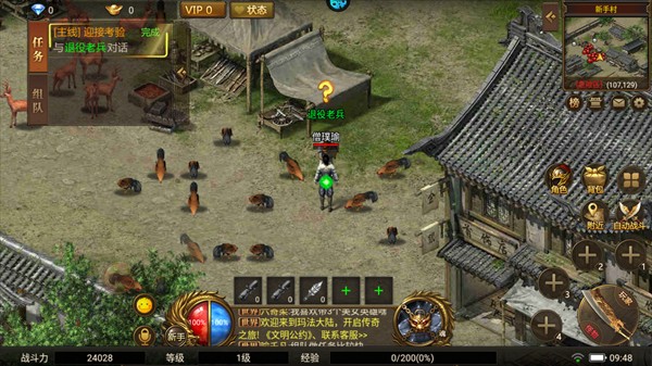 义战龙城传奇3D版