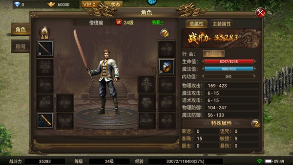 义战龙城传奇3D版
