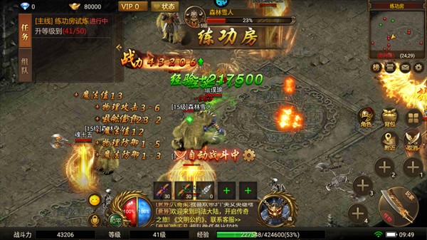 义战龙城传奇3D版