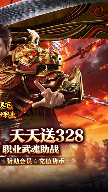横扫天下传奇