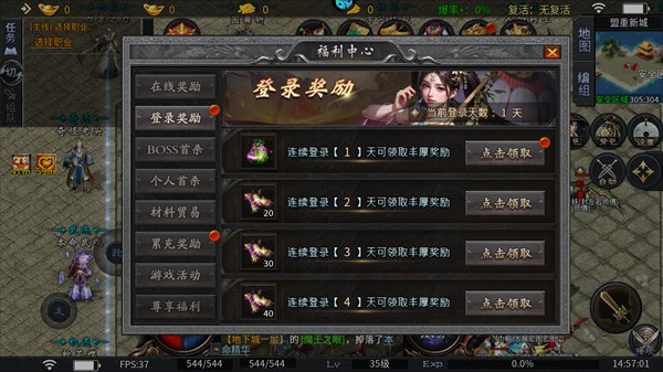 横扫天下传奇
