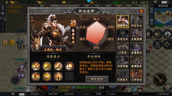 横扫天下传奇
