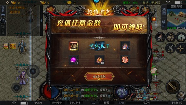 横扫天下传奇