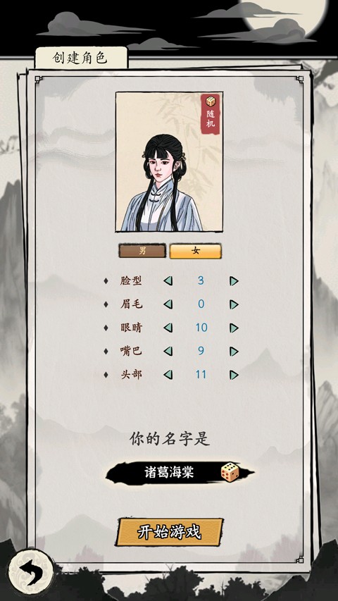 大侠式人生