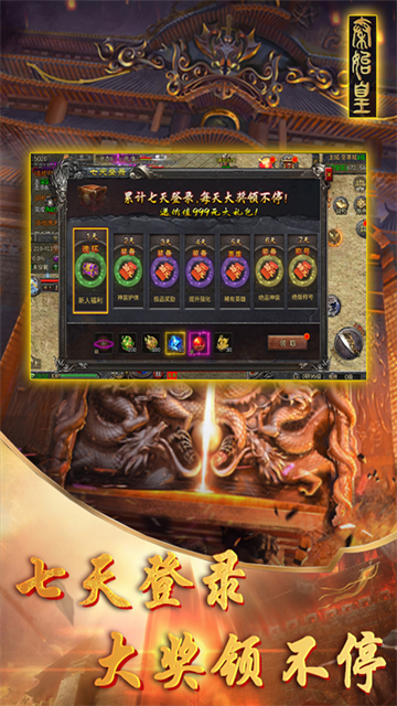 魔神之刃