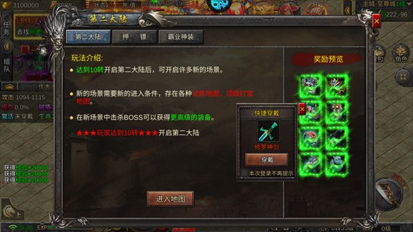 魔神之刃