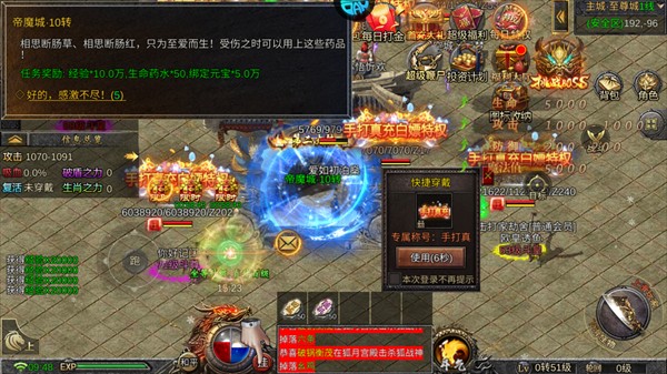 魔神之刃