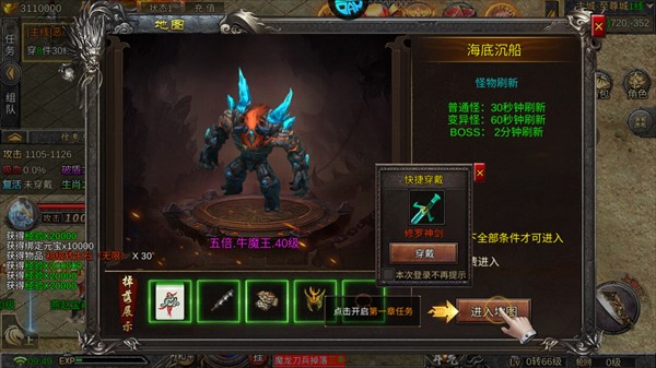魔神之刃