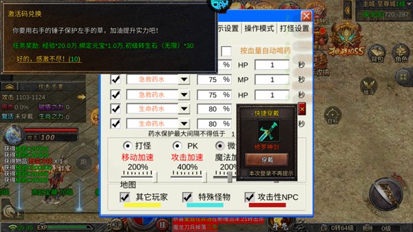 魔神之刃