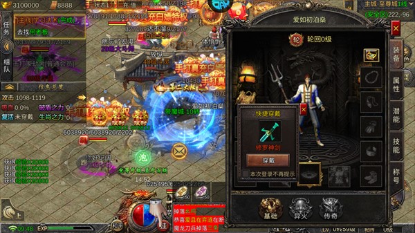 魔神之刃