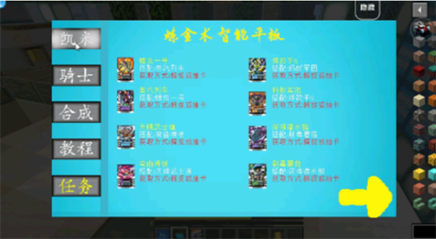 骑士100天