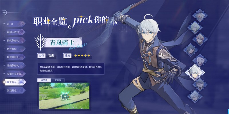星痕共鸣