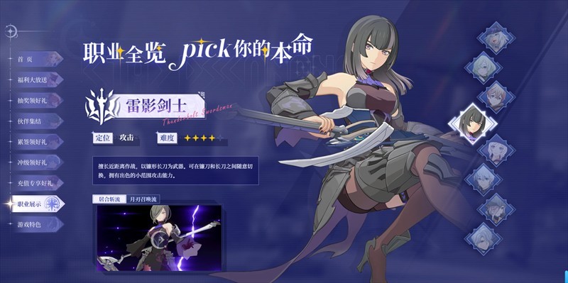 星痕共鸣
