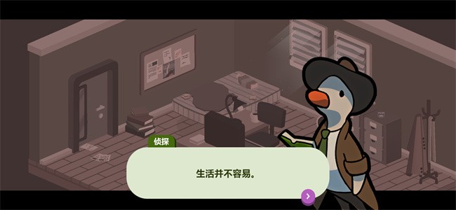 鸭鸭侦探