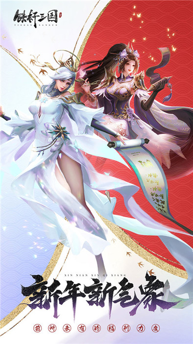 铁杆三国手游截图