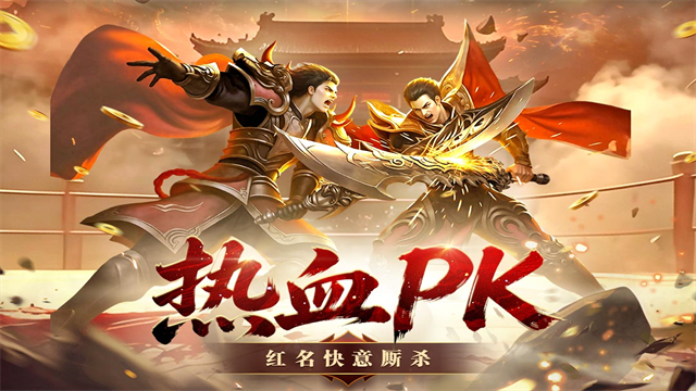 王者守卫战传奇
