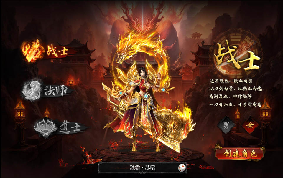 王者守卫战传奇
