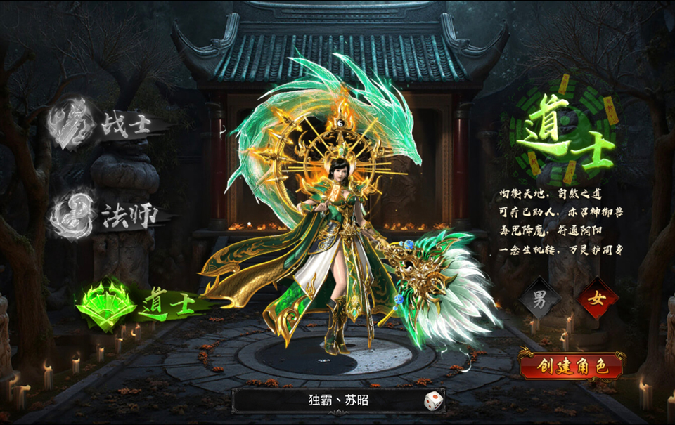 王者守卫战传奇