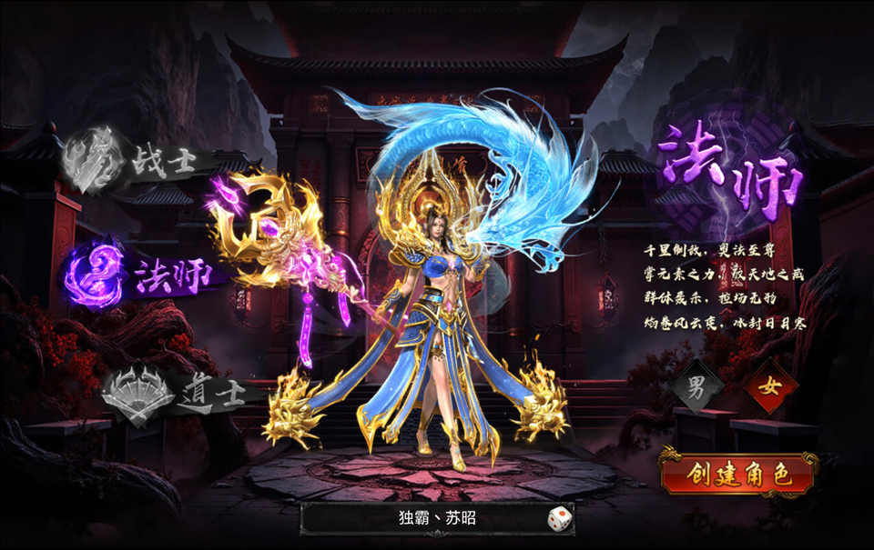 王者守卫战传奇