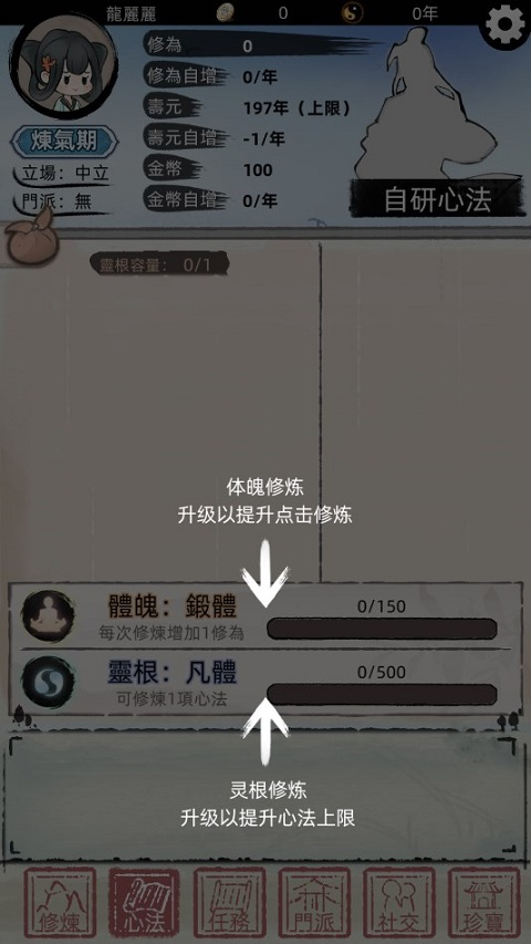 我要渡劫啦不一样修仙2