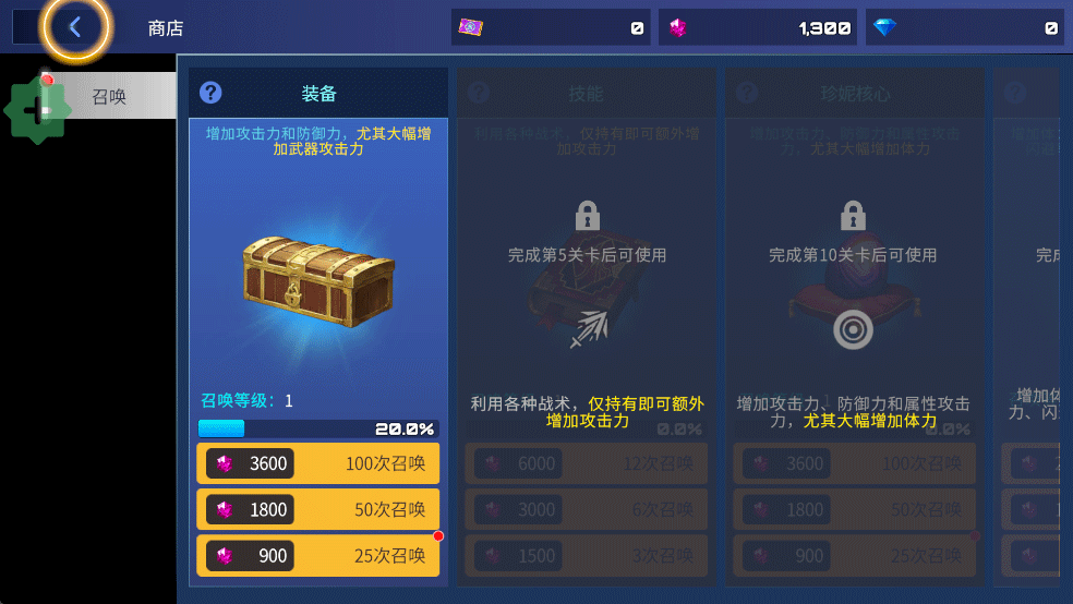 异世界决战精英