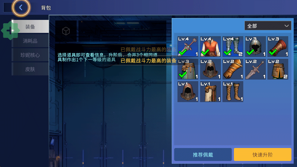异世界决战精英