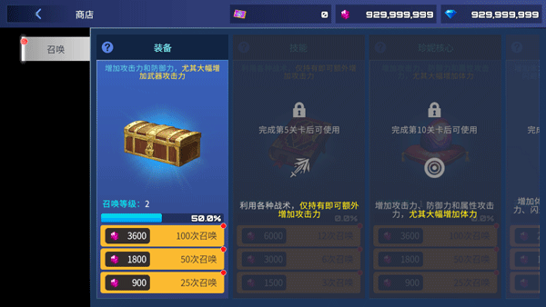 异世界决战精英