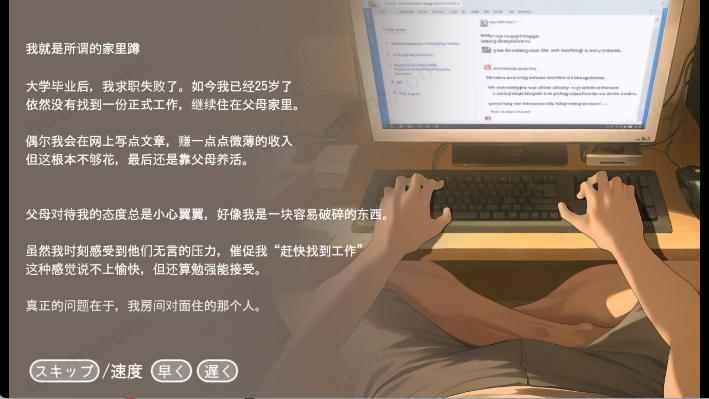 Namaiki正太做梦模拟器