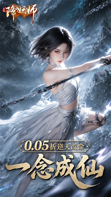 五行降妖师折扣版