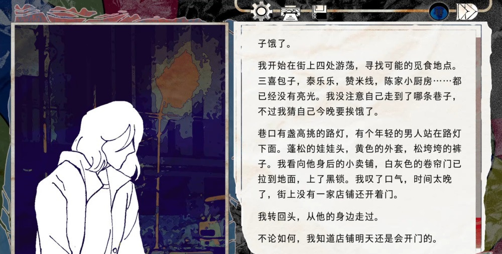 颈椎病