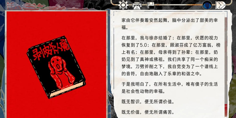 颈椎病