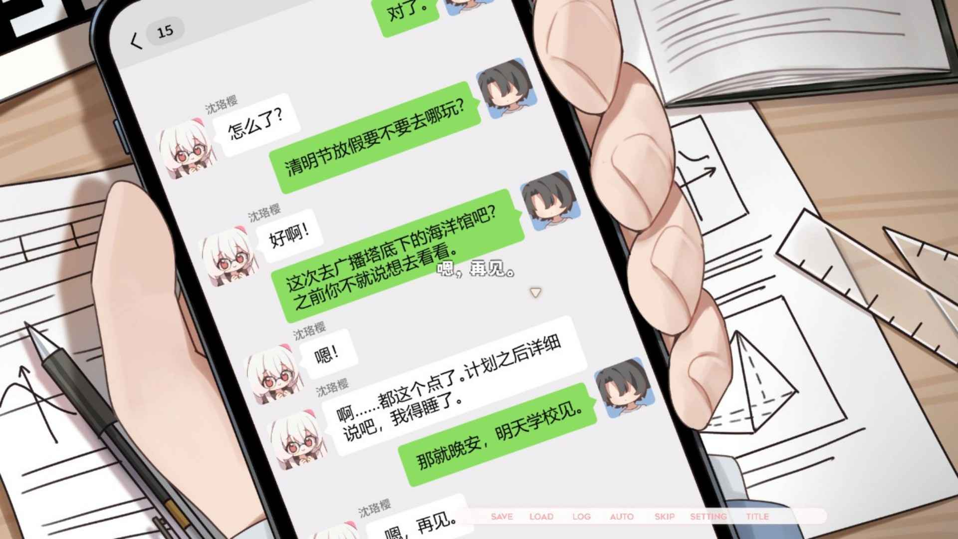 未完信笺纸鸢