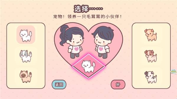 女朋友的恋爱小屋