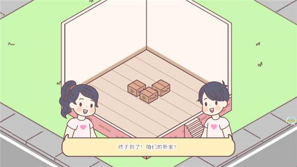 女朋友的恋爱小屋