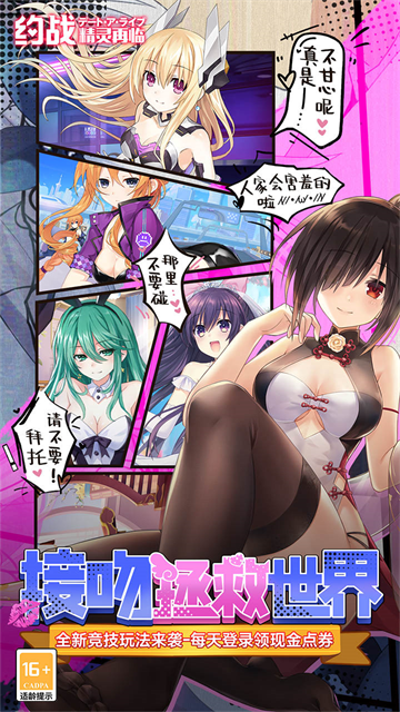 约战精灵再临