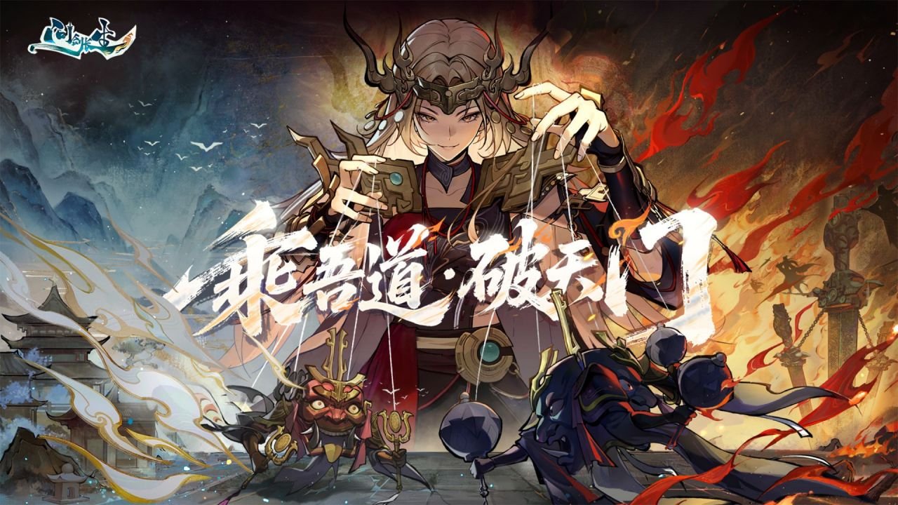 问剑长生大乘荒族版本