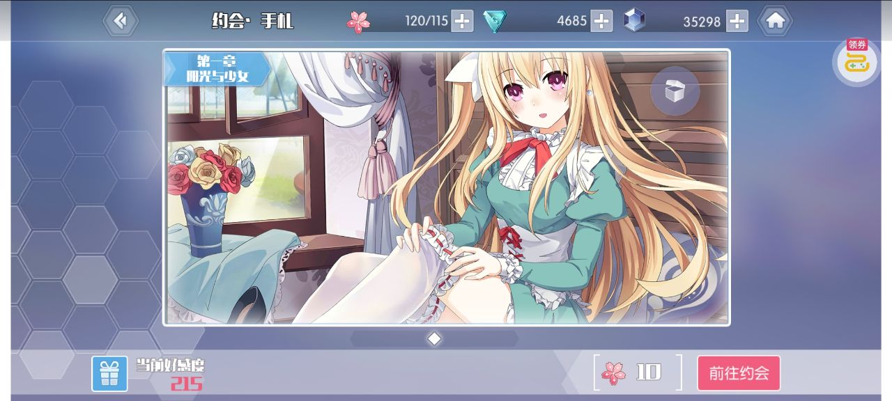 约战精灵再临