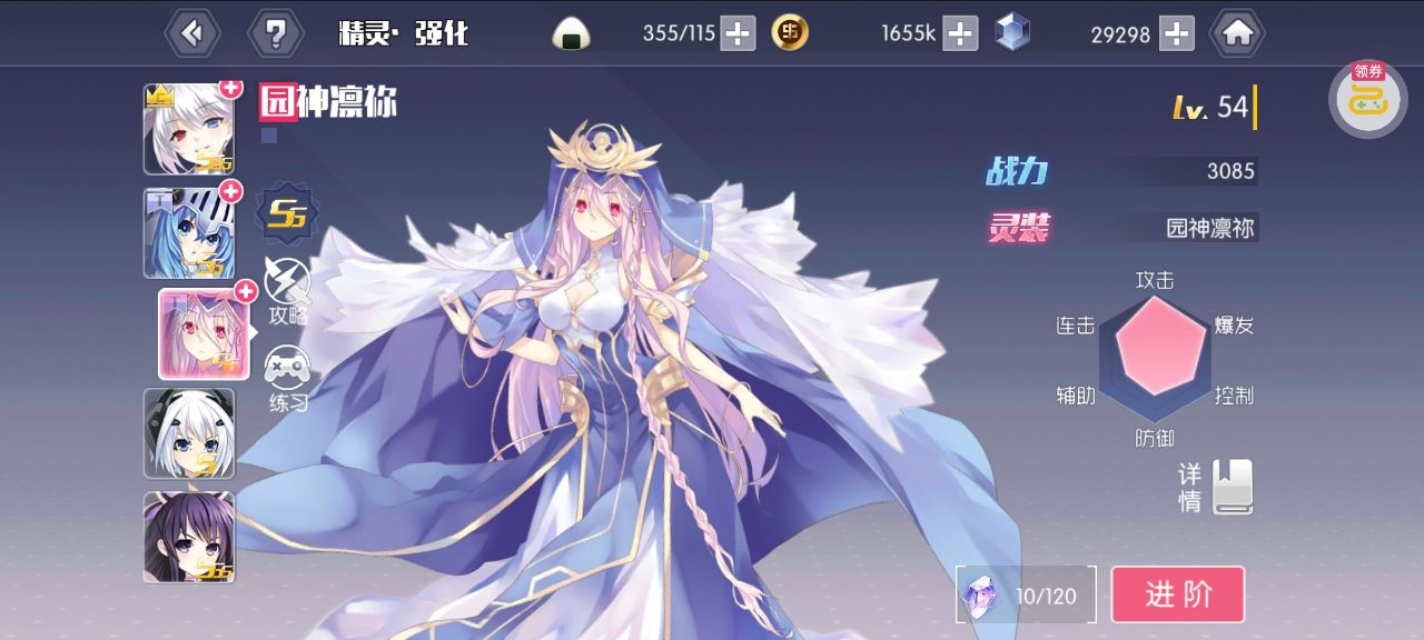 约战精灵再临