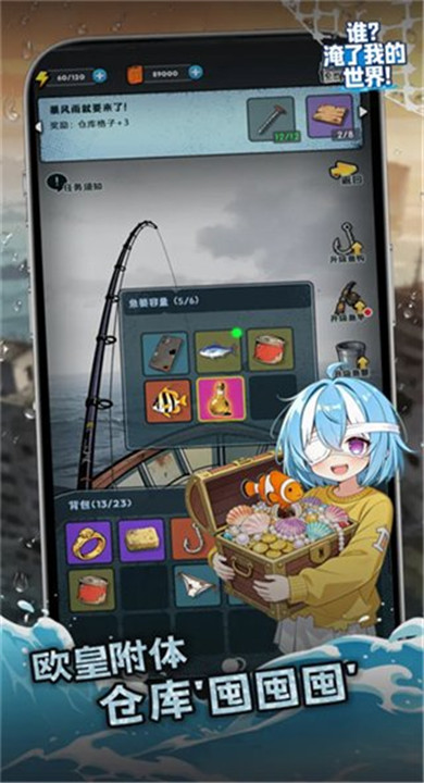 谁淹了我的世界手机版