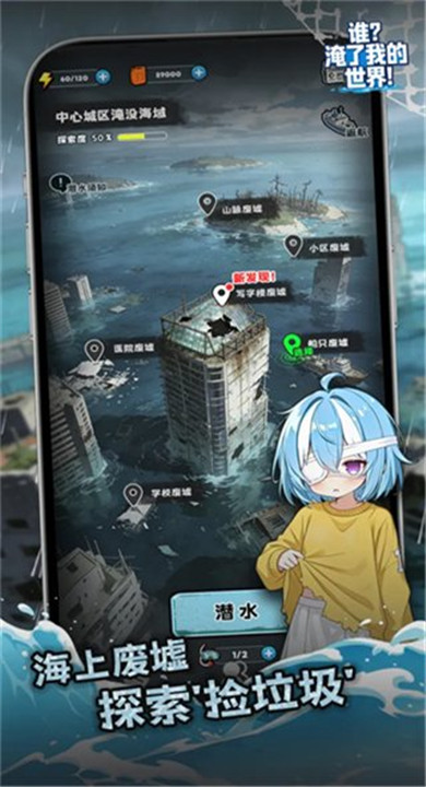 谁淹了我的世界手机版