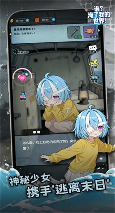 谁淹了我的世界手机版