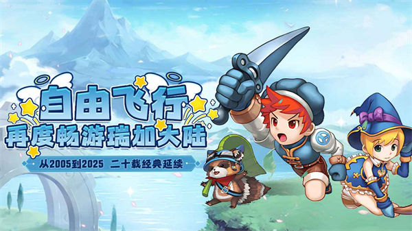 飞飞重逢
