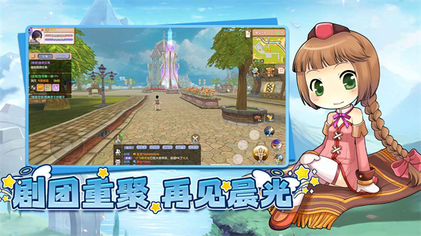 飞飞重逢